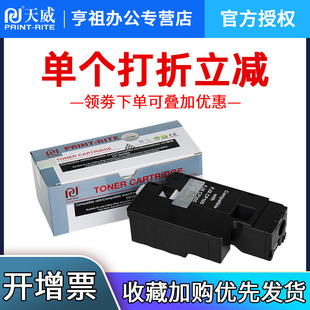 cp215w 黑色粉盒 Xerox富士施乐CP105b 215f CM215B cm215fw CM205F CM205b CP205 兼容Fuji 天威