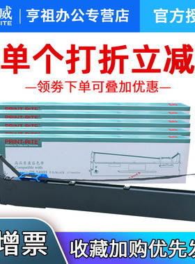 天威色带框适用DASCOM得实DS5400H AR600H色带架 DS2100H 7220 含21米色带芯 SK600+ TY600+色带框含芯