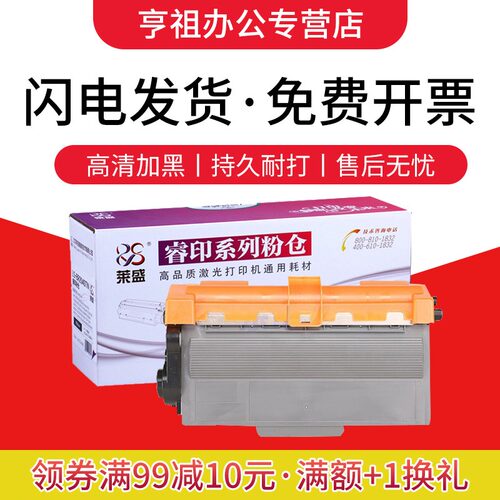 莱盛兄弟tn粉盒硒鼓