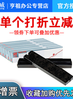 天威适用爱普生LQ680KII色带芯LQ690K LQ675KTLQ680K2 2680K 790K 1900KII LQ1600K3H 1600KIIIH打印机色带芯