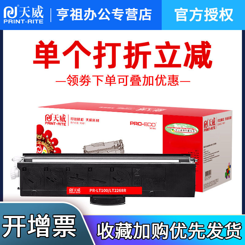 联想打印机粉盒硒鼓