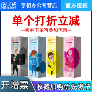 CM215b 215f 天威适用富士施乐CP105b粉盒205b cm205b 215w CP215w cm215b打印机彩色墨盒 205f