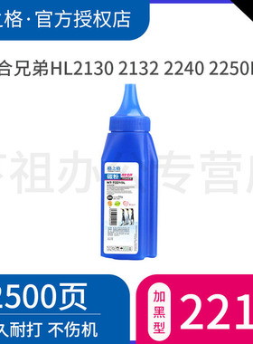 格之格兄弟打印机碳粉TB012L 适用兄弟7057碳粉7080d tn2225墨粉 tn1035碳粉 兄弟7360碳粉 兄弟打印机墨粉