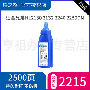兄弟7360碳粉 格之格兄弟打印机碳粉TB012L tn1035碳粉 tn2225墨粉 兄弟打印机墨粉 适用兄弟7057碳粉7080d