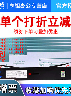 天威通用于OKI四通5860色带架OKI 5860SP色带条OKI 5660sp 8660色带芯 8800 银行邮局针式打印机色带框