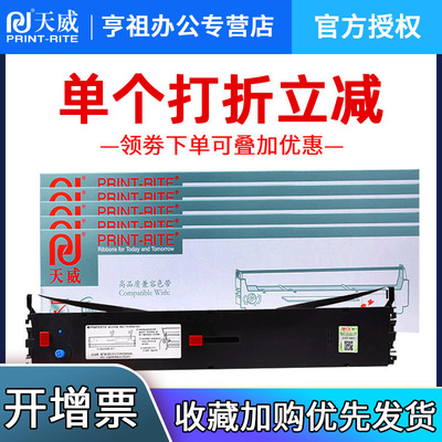 天威通用于OKI四通5860色带架OKI 5860SP色带条OKI 5660sp 8660色带芯 8800 银行邮局针式打印机色带框