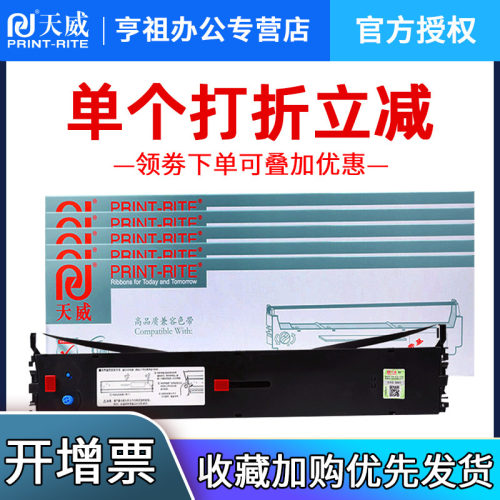 天威通用于OKI四通5860色带架OKI 5860SP色带条OKI 5660sp 8660色带芯 8800 银行邮局针式打印机色带框