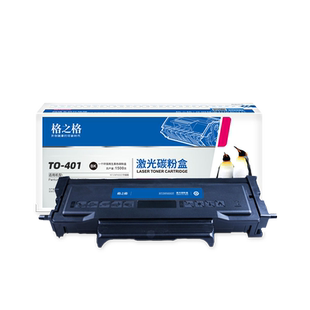 格之格适用奔图TO401碳粉盒TO400 P3300DW墨盒M6700 6800FDW 7100DN 7200FDW 7300FDN p3320dws 硒鼓架