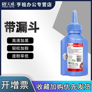 LT201 2441兄弟MFC7360 7380 M7205 7180D墨碳粉 7060D 7205 7080D 天威适用联想M7400Pro碳粉M7605D dcp7057