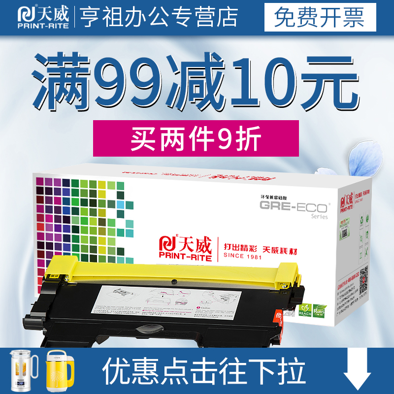 ÌìÍþÊÊÓÃÓÚÃÀÄÜ´ï1580MF·ÛºÐ1500W 1550DN 1590 TNP30S 12P 7060DÄ«·ÛºÐFAX2890ÁªÏëM7400 M7450Fɹ¹ÄLJ2400L
