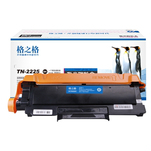 格之格适用兄弟MFC7360硒鼓TN2225粉盒DR2250 HL2240D 7470D 7057 7060D联想M7400墨盒lj2400l lt2441打印机