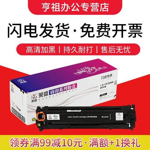 莱盛硒鼓彩色碳粉盒