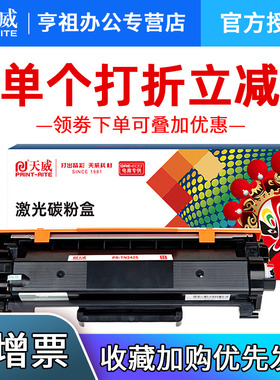 天威适用brother/兄弟牌DCP-L2550DW粉盒DCPL2535DW硒鼓TN2425墨盒MFC7895DW激光打印机7090DW碳粉TN2412