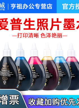 天威兼容爱普生R330 R230 R270 1390 T50 L310 R290 R390 672 L130 L360 L351 L1300连供影像喷墨打印机墨水