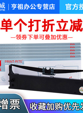 天威适用四通OKI5100色带5100F 5150FS 5200F 5800F 5500F+ 7000F+ 7500 5700 7700 5600f针式打印机色带架芯