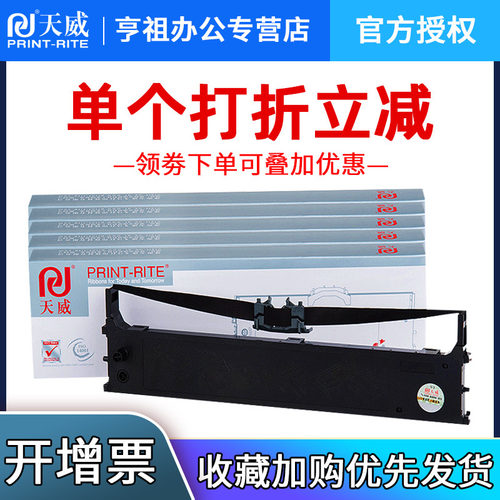 适用色带7000F天威四通OKI5100