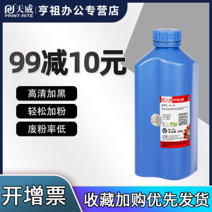 天威兼容夏普4818s碳粉4821D 3020 4020D 3818S 1808S AR-201 AR-1808S 2048S 2608 235CT 236 237复印机碳粉