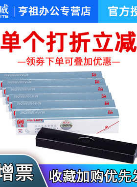 【六条装】天威适用映美FP630K+色带芯 FP620K+/538K/FP312K FP612K FP570K带芯FP830K 530KIII JMR206色带芯