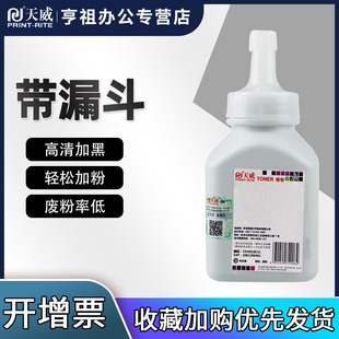 hp228a m427dw m403d hp403墨粉 天威适用惠普CF228A碳粉28a