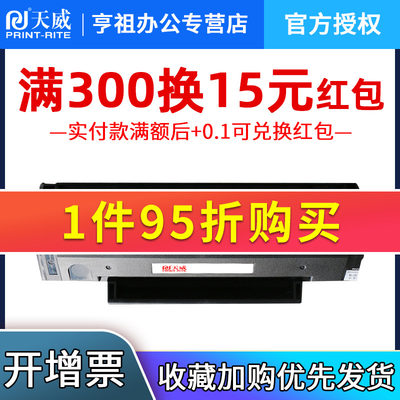 可加粉 天威适用奔图pd-206硒鼓 p2506 m6556nw m6606碳粉盒M6506NW墨粉P2506W激光打印机墨盒M6556N晒鼓