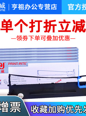 天威sk820色带适用航天aisino SK800 SK820KII 80A-3 810 TY800 TY-820 TY820II得力DLS-630k打印机色带架芯