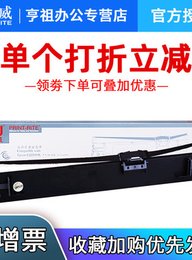 天威LQ2680K色带适用爱普生EPSON LQ-2680K S015510 针式打印机色带架框芯条墨带盒 爱普生2680色带条