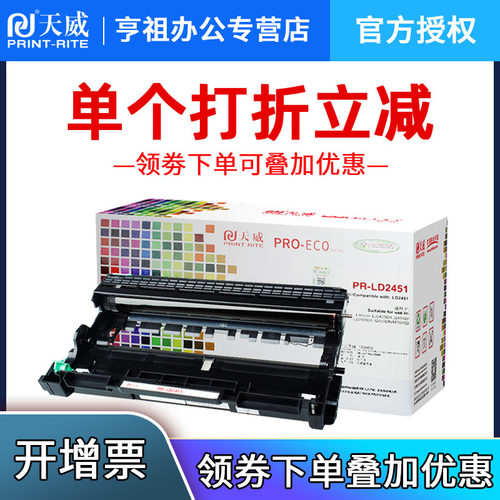 适用硒鼓天威兄弟HL5140粉盒鼓体