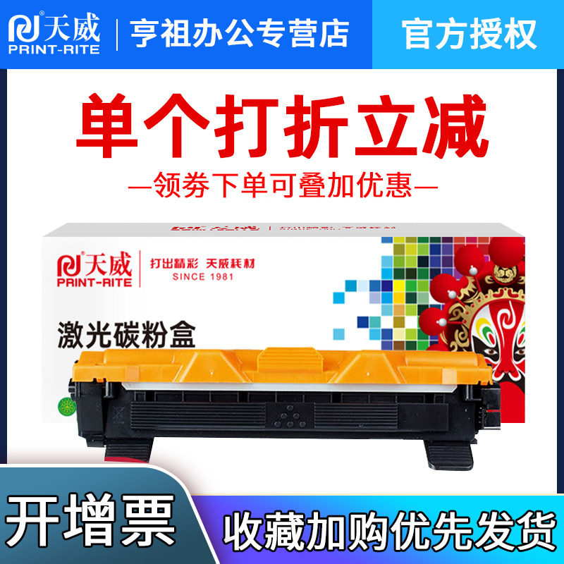 天威适用富士施乐P115b粉盒M115b 115fs M118w P118W硒鼓墨盒 M118z打印机CT202138碳粉墨盒M118w墨粉m118z