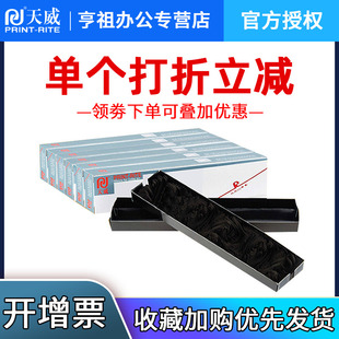 LQ690K LQ680K2 LQ2680K 天威 1900KII针式 LQ675KT LQ790K 打印机色带芯 适用于爱普生LQ680KII色带芯LQ690K