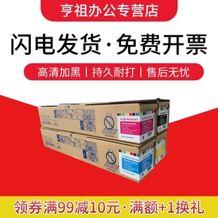 3515AC 5015AC粉仓 2510AC 2515AC 2010AC 适用东芝TOSHIBA STUDIO 4515AC 莱盛T 3015AC FC415C粉盒