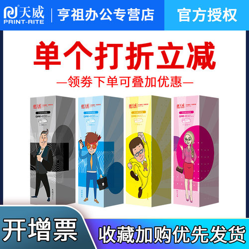 天威适用惠普202A硒鼓M280nw粉盒
