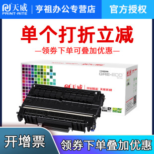 2125 HL2140 7040联想M7205 LT2822粉盒 M7250CN打印机硒鼓 7045 适用兄弟MFC7340 DCP7030 天威TN2115 2150N