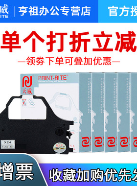 天威用于STAR实达AR970色带架NX600 AR2470 色带条 AR5400 CR3240 AR5400TX打印机色带条CR3200 AR6400