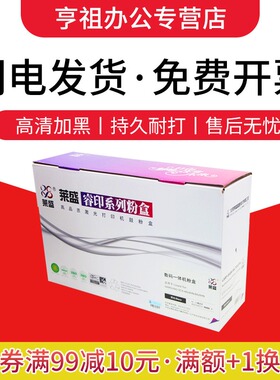 莱盛 适用富士施乐2108B硒鼓 DP2108 CT350999 DocuPrint DP-2108B 施乐打印机墨盒 碳粉盒 墨粉仓
