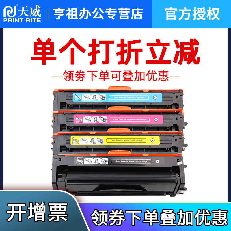 天威适用三星CLP680ND 506S硒鼓680DW打印机 三星CLX6260ND墨盒6260FR CLT-k506S墨盒