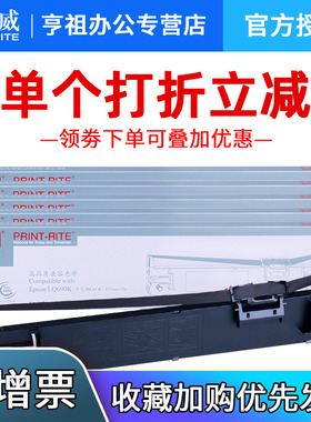 天威适用EPSON爱普生LQ-690K色带架 LQ690K/C色带 LQ680KII 680K2 LQ675KT 106KF S015555 针式打印机色带芯