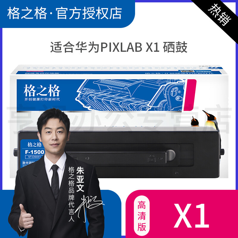 格之格硒鼓粉盒激光打印机