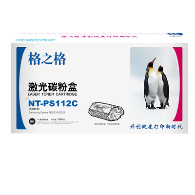 格之格适用三星硒鼓粉盒