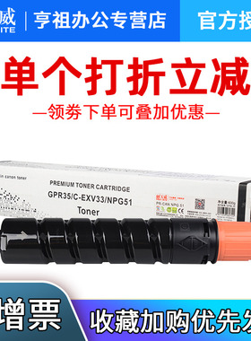 天威适用于佳能G51 IR2520粉盒  NPG51复印机IR2520 25IR 2520 2525碳粉墨盒2530 2520i 墨粉2525i NPG51粉盒