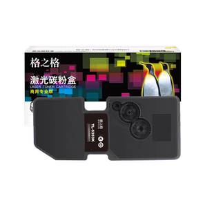 格之格适用立思辰TL-5353BK碳粉盒 Lanxum GA7530CDN ga3530CDN GA3535CDN打印机墨粉盒 CLS5353BK彩色硒鼓