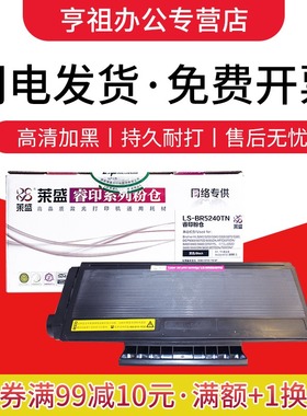 莱盛 适用联想LT2435粉盒LD2435硒鼓LJ3500 3550DN M7750 LJ3600D 3600DN 3650DN M7900 LT4636 鼓体 墨盒