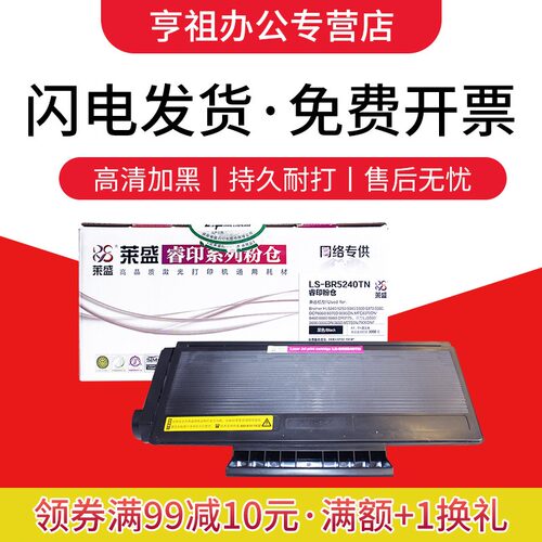 莱盛 适用联想LT2435粉盒LD2435硒鼓LJ3500 3550DN M7750 LJ3600D 3600DN 3650DN M7900 LT4636 鼓体 墨盒