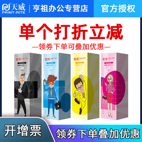 天威原装惠普硒鼓彩色激光打印机