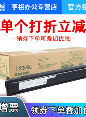 天威适用东芝2303a粉盒2309 2303am 2323am 2809a碳粉2309a墨粉盒2803am复印机t-2309c打印机硒鼓