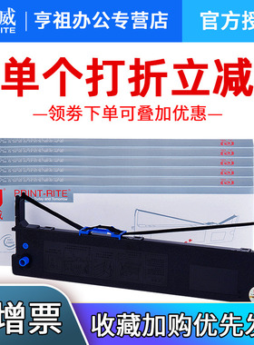 天威色带框 适用映美FP570K 570KPro 570KII 570KIIPro 580KPro/730K 830K JMR118 含芯20米 打印机色带框