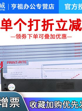 天威适用Finda福达FD800色带 FD800K FD800KII FD800KII+ FD800KIII WF/FD630K+ 中税WF-630K 针式打印机