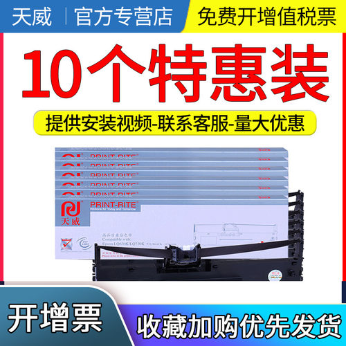 适用天威适用爱普生lq630k色带架