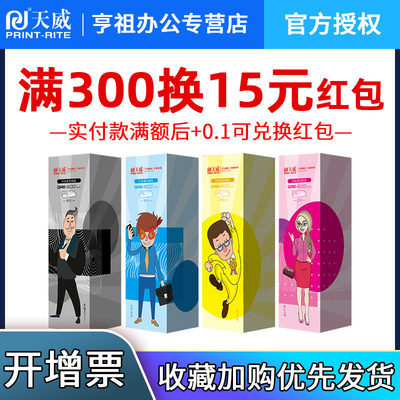 天威适用惠普202A硒鼓M280nw粉盒