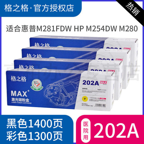 格之格打印粉盒硒鼓墨粉