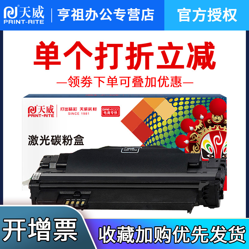 天威D1053S硒鼓 适用三星SCX-4623FH 4623F 硒鼓4601 ML1911 SF651粉盒 2526 2581N粉盒SF-651P墨盒